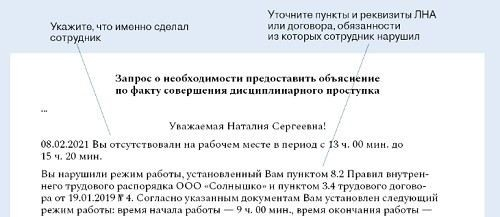 Как оформить запрос на предоставление документов по образцу