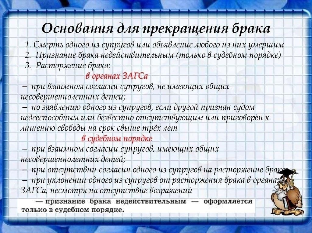 Основания для развода: Как указать законные причины для подачи заявления