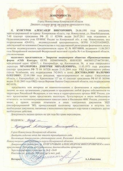 Основные элементы нотариального договора займа