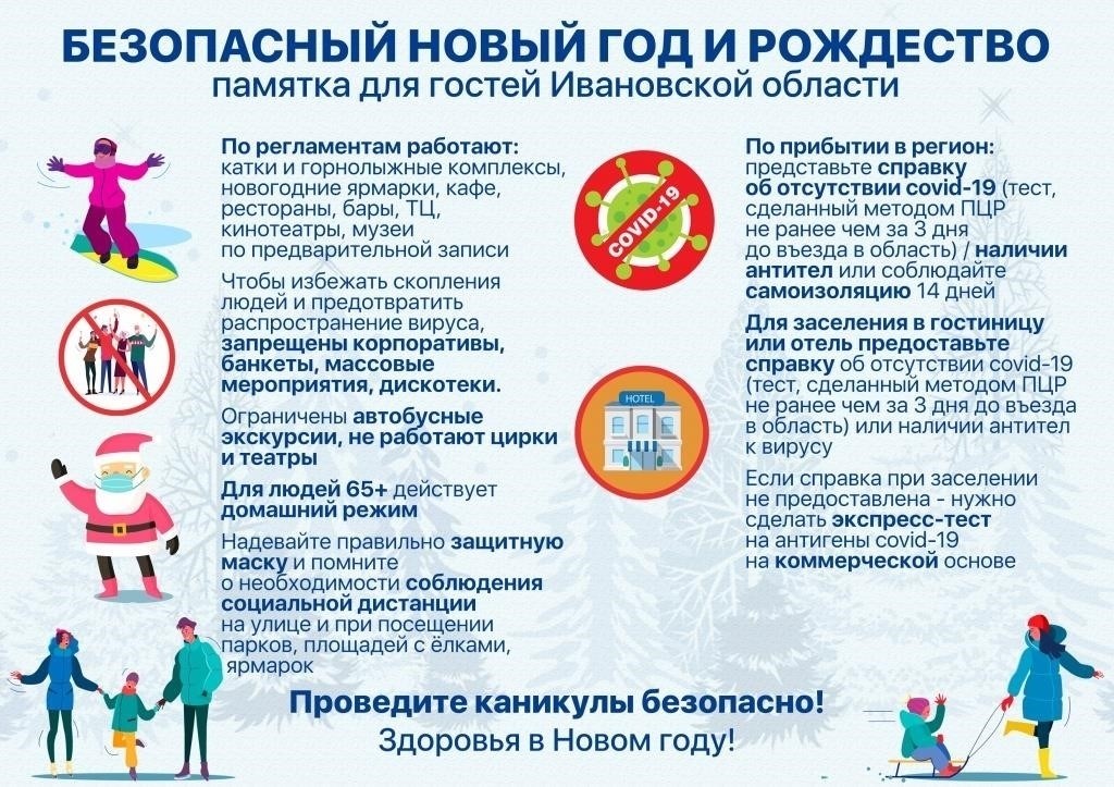 Основные моменты брифинга по охране общественного порядка во время праздничных мероприятий