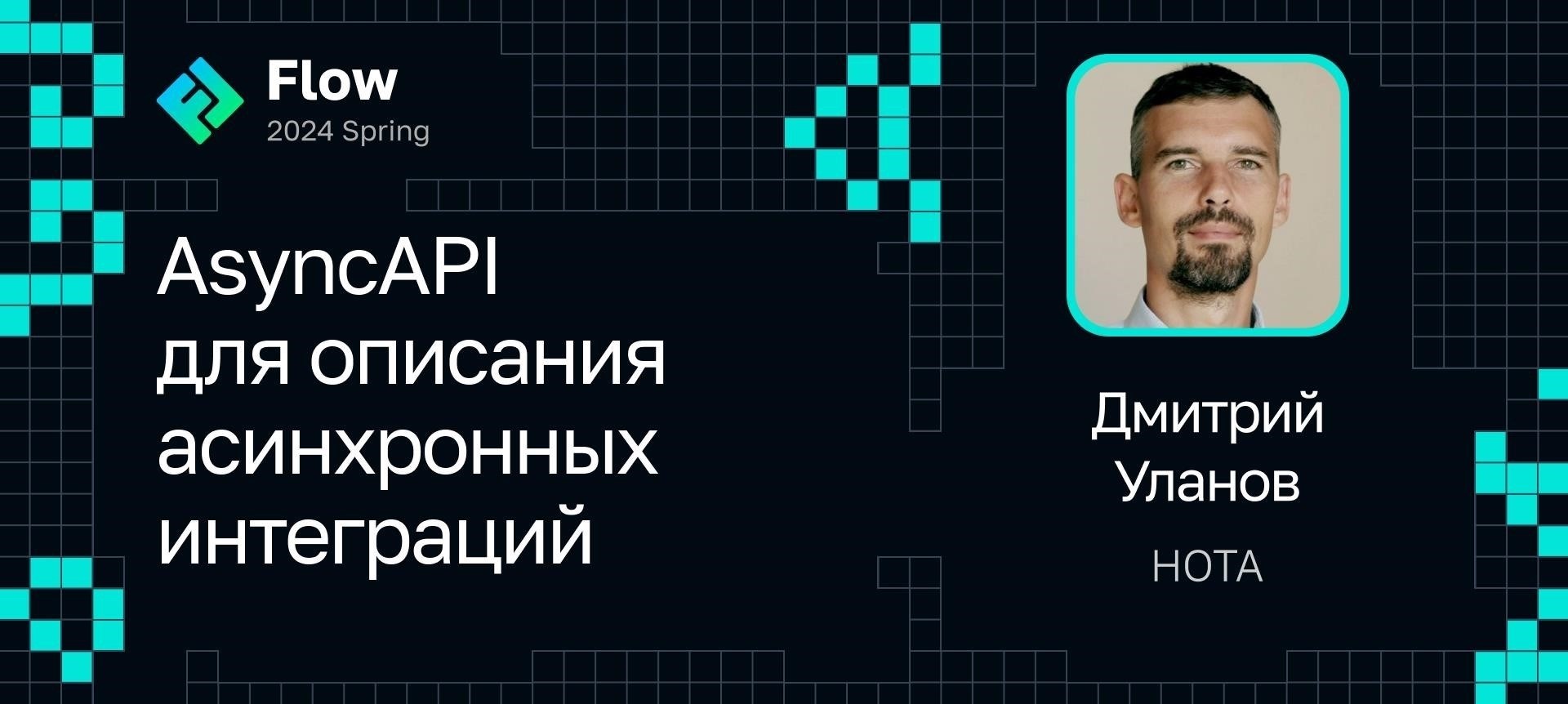 Основные требования к интеграции