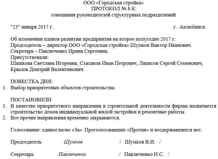 Основные требования к заполнению протокола
