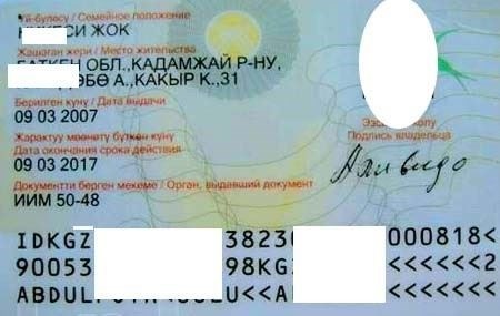 Необходимые документы для отказа от гражданства Кыргызстана
