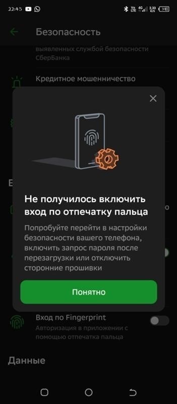 Отпечаток пальца против пароля: что обеспечивает лучшую безопасность мобильных транзакций?