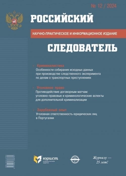 Оценка рецидива преступлений: Юридические критерии и практические последствия