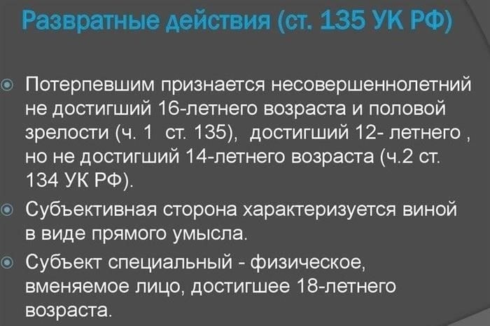 Меры наказания