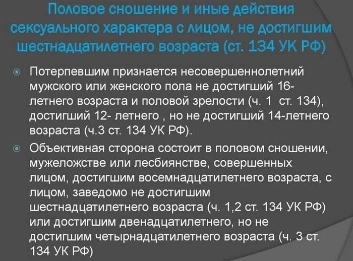 Кто считается несовершеннолетним