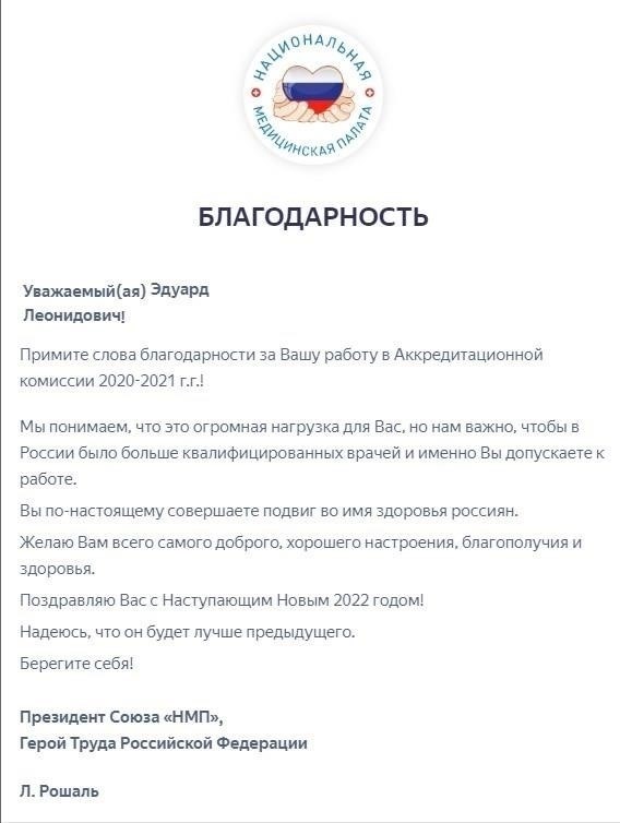 Отзывы о Главном медицинском учреждении Министерства внутренних дел