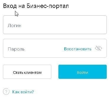 Переход на страницу входа в бизнес-портал «Открытие