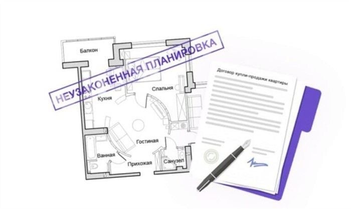 Особенности судебного разбирательства по перепланировке