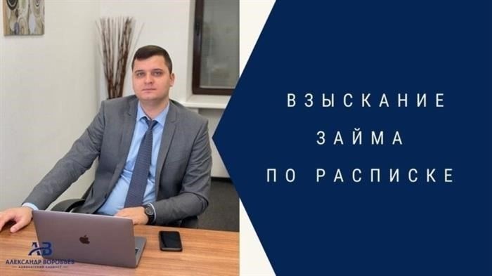 Практика Верховного суда РФ по вопросам взыскания займов по векселю