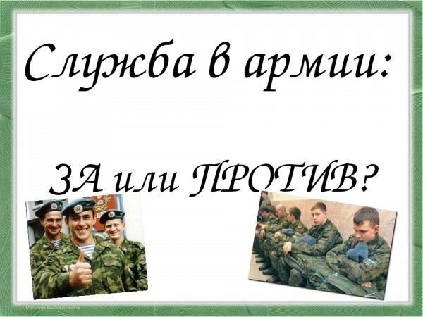 Что грозит, если уклоняться от призыва?
