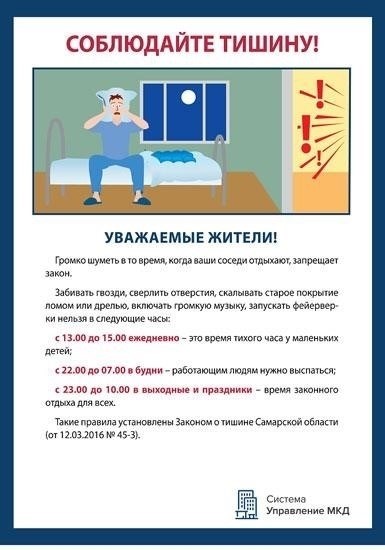 Почему местные законы не могут полностью решить проблему шумных детей