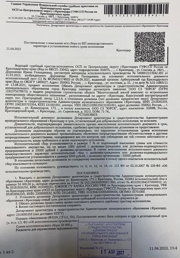 Почему вмешательство суда было необходимо для исправления исполнительского сбора