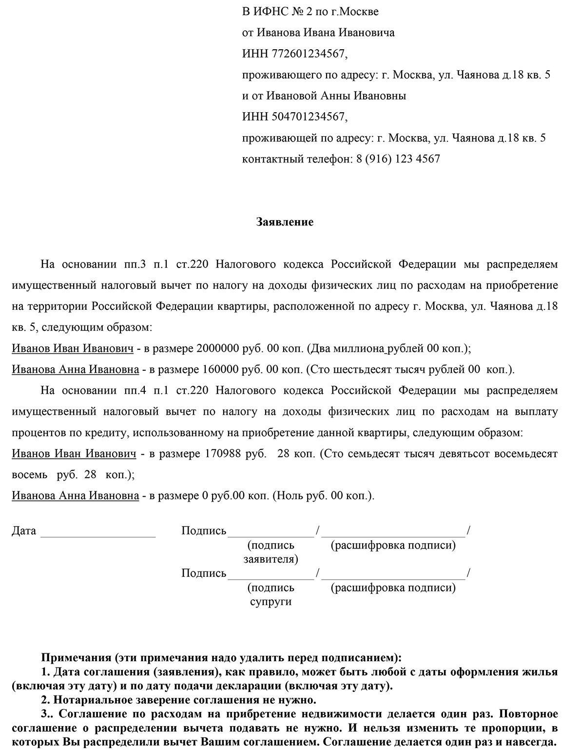Подготовьте необходимые документы для подачи заявления на налоговый вычет