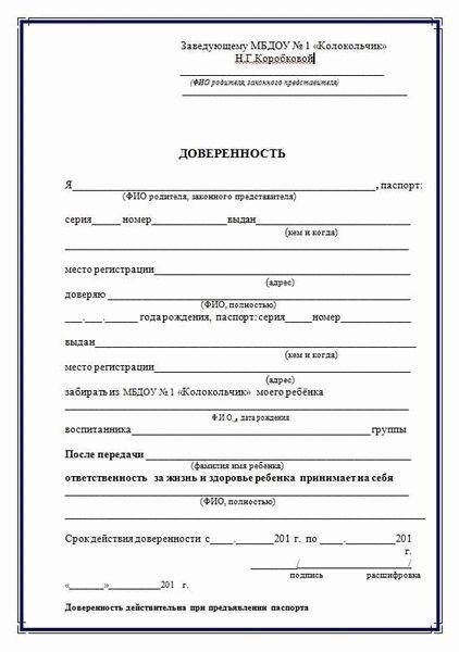Подробное руководство по оформлению доверенности для бабушки на совершение действий от имени ребенка