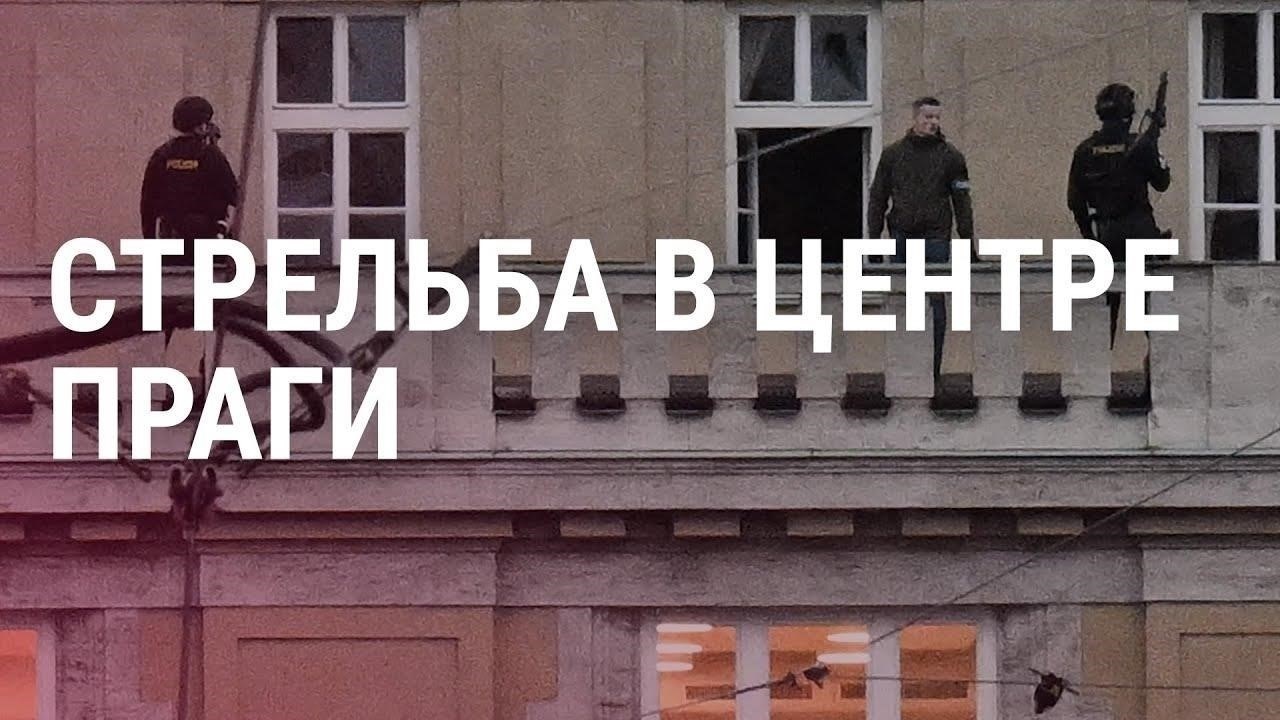 Подробности с места происшествия и свидетельства очевидцев