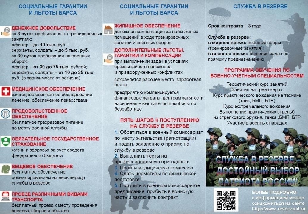 Подробный план решения проблемы компенсаций за военную службу