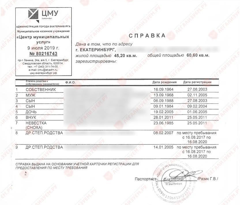 Подтверждение места жительства: Какие документы подтверждают ваш адрес?