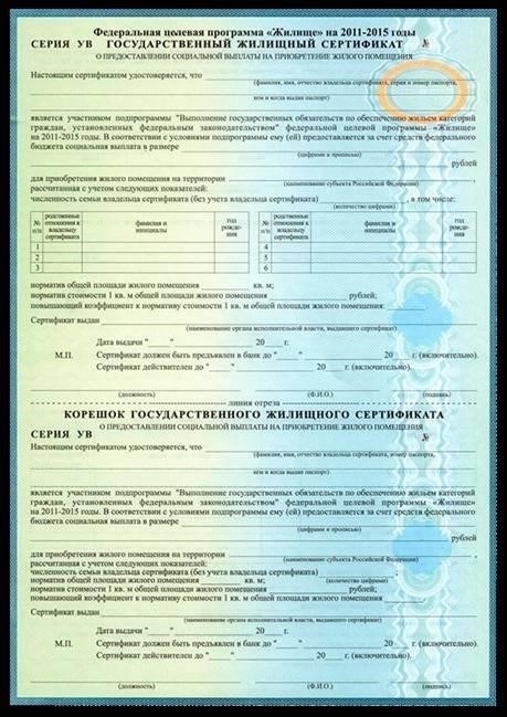 Подтверждение родства или права на запрос сертификата (если применимо).