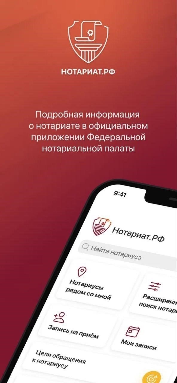 Поиск нотариуса по имени и местонахождению