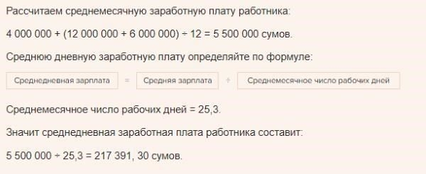 Кто и как должен проводить индексацию зарплаты