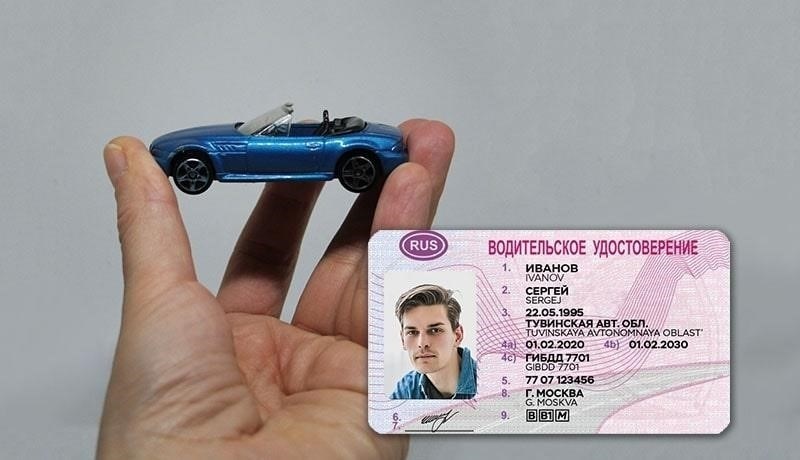 Получение прав после прохождения обучения