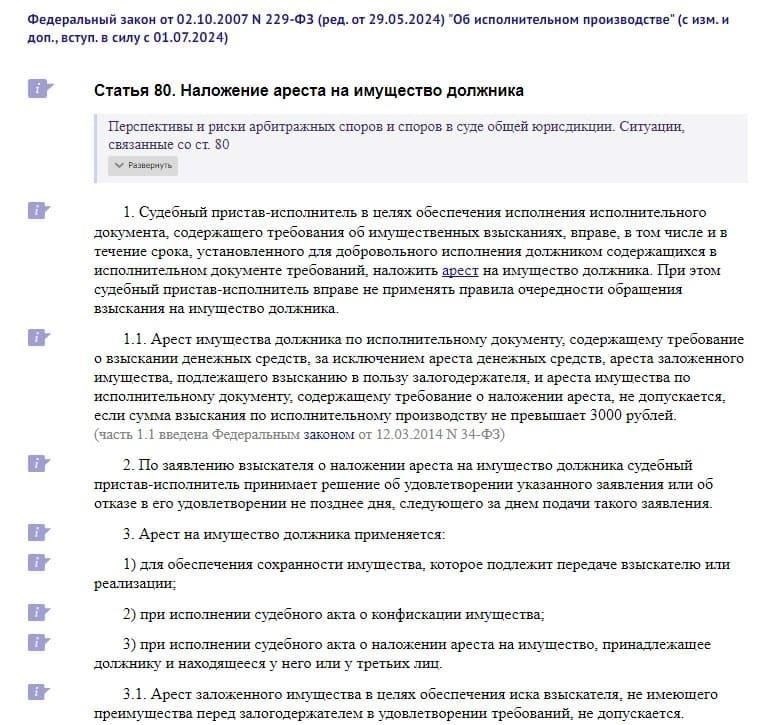 Понимание этапов ареста имуществаКогда должнику грозит судебное разбирательство из-за невыполненных обязательств, перед изъятием активов следует ряд шагов. Эти этапы необходимы для обеспечения соблюдения закона и прав должника. Ниже перечислены этапы этой процедуры.