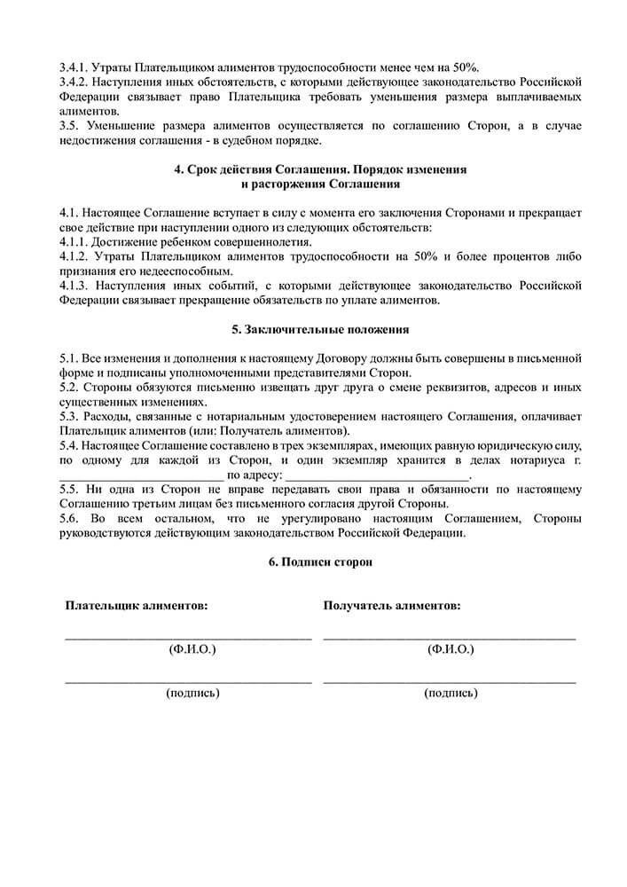 Понимание фиксированных денежных алиментов: Что вы должны знать
