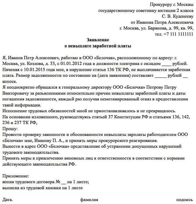 Понимание юридических последствий смены имени для вымогательства заработной платы