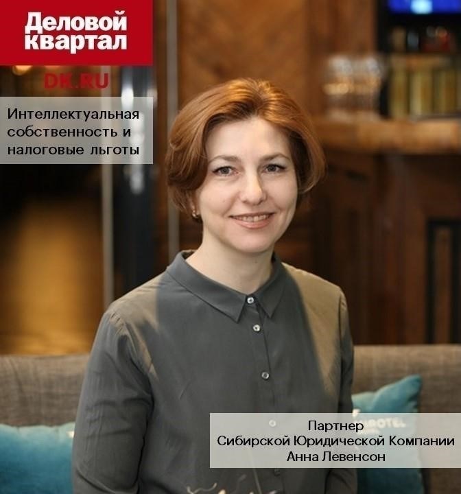 Понимание налоговых льгот при владении интеллектуальной собственностью