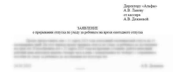 Понимание отпуска по уходу за ребенком: Правовая база и права сотрудников