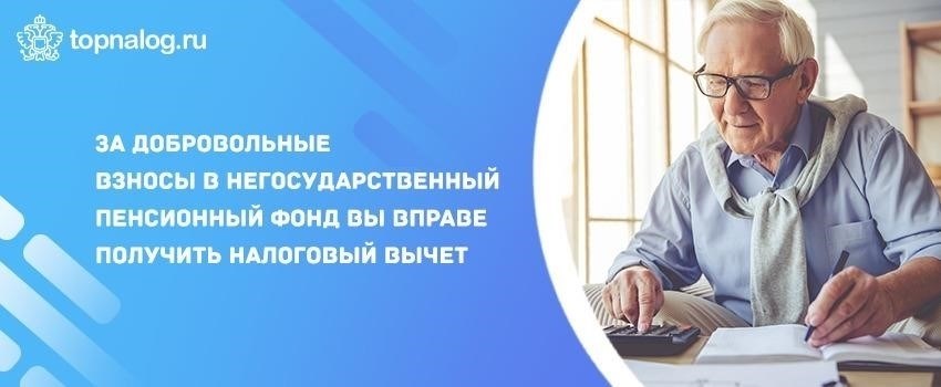 Понимание пенсионных вычетов: Что это такое?
