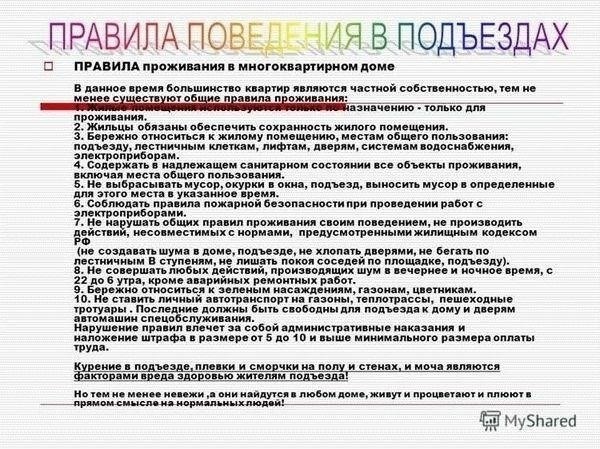 Понимание прав постоянного жильца в муниципальном жилье