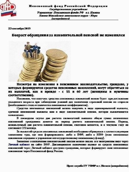 Понимание права на получение пенсии без официальной регистрации