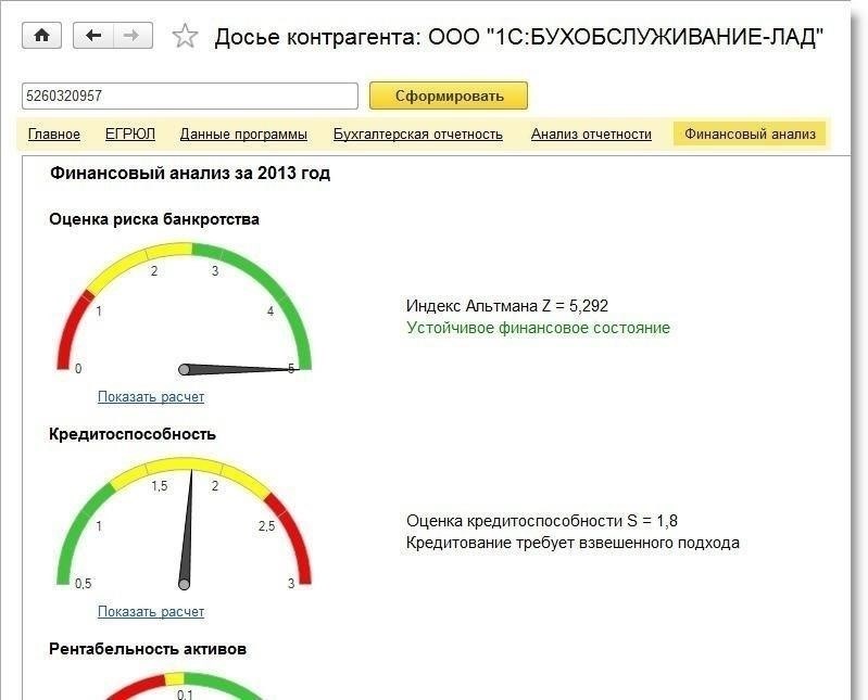 Понимание правовой базы для контрагентов
