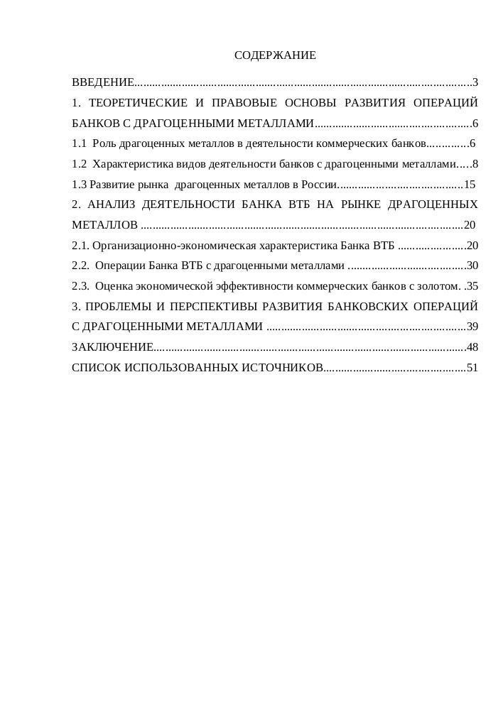 Понимание правовой основы операций с драгоценными металлами