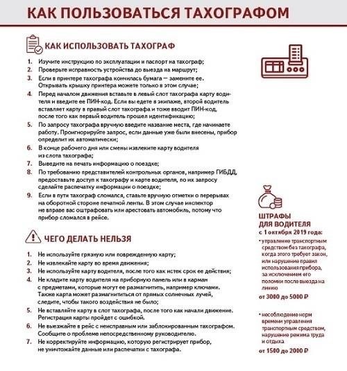 Понимание правовой основы требований к времени работы и отдыха за рулем в России