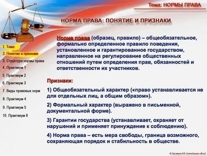 Понимание правовых норм: Статьи и юридические комментарии