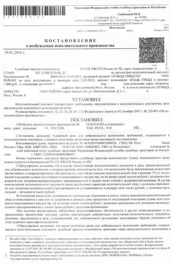 Понимание правовых последствий закрытых исполнительных производств