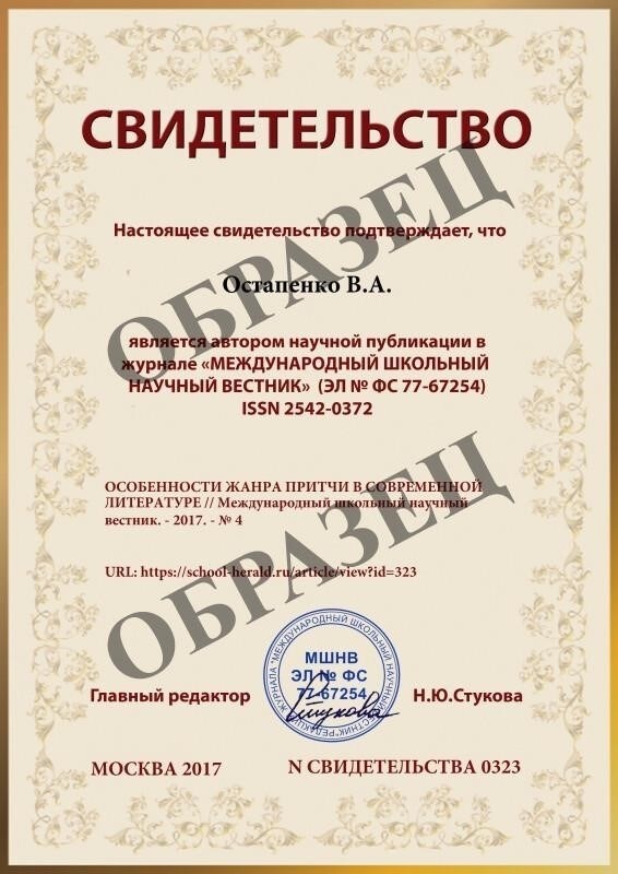 Понимание притчи: Происхождение и исторический контекст