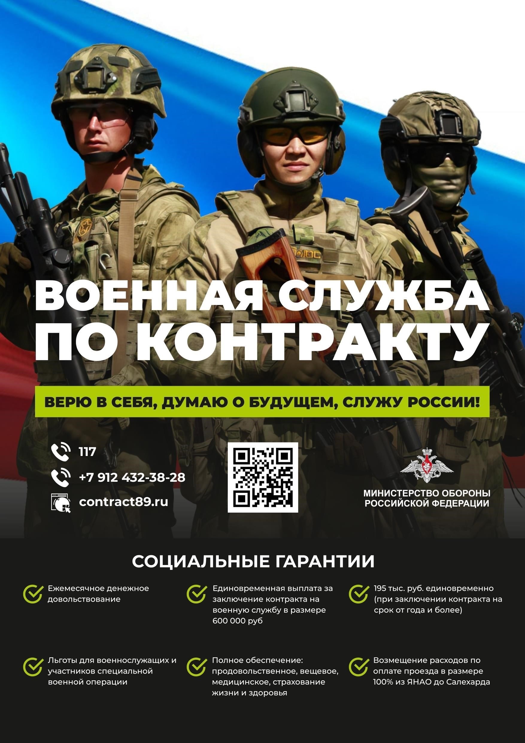 Понимание продолжительности и условий контрактов на военную службу