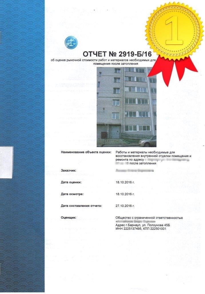 Понимание процесса независимой оценки в Ульяновске