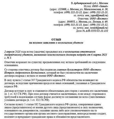 Понимание процесса отзыва иска в арбитраже