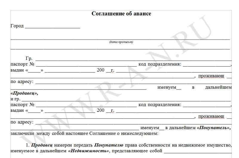 Понимание роли авансовых платежей в сделках с недвижимостью