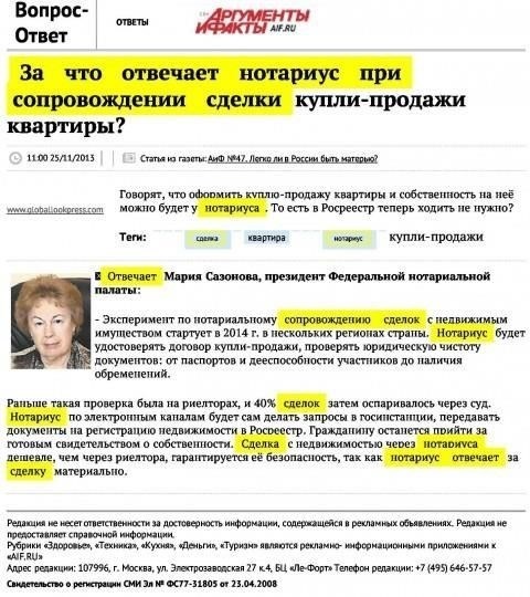 Понимание роли нотариусов в процессе регистрации ипотеки