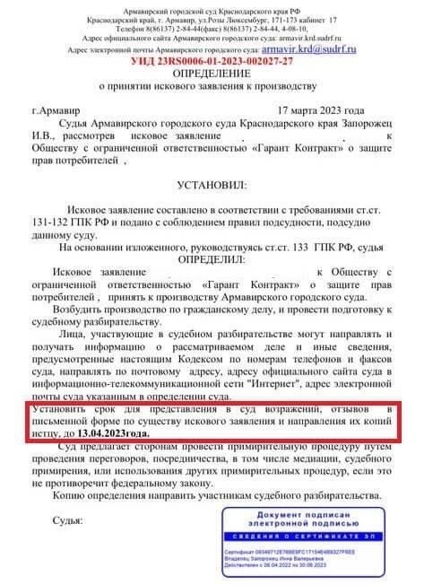 Понимание судебного уведомления и его цели