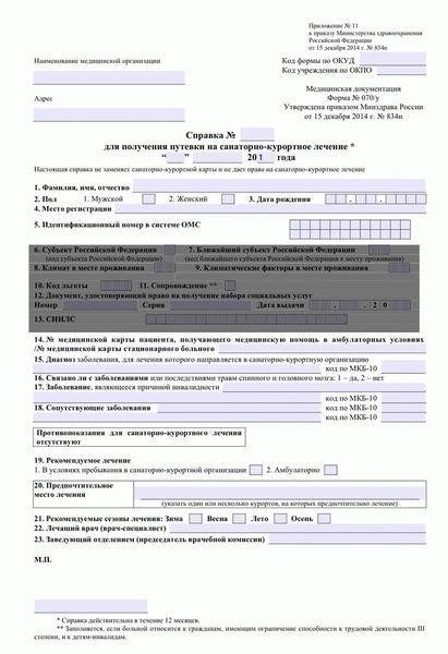 Понимание своего права на отказ от медицинской помощи младенцу