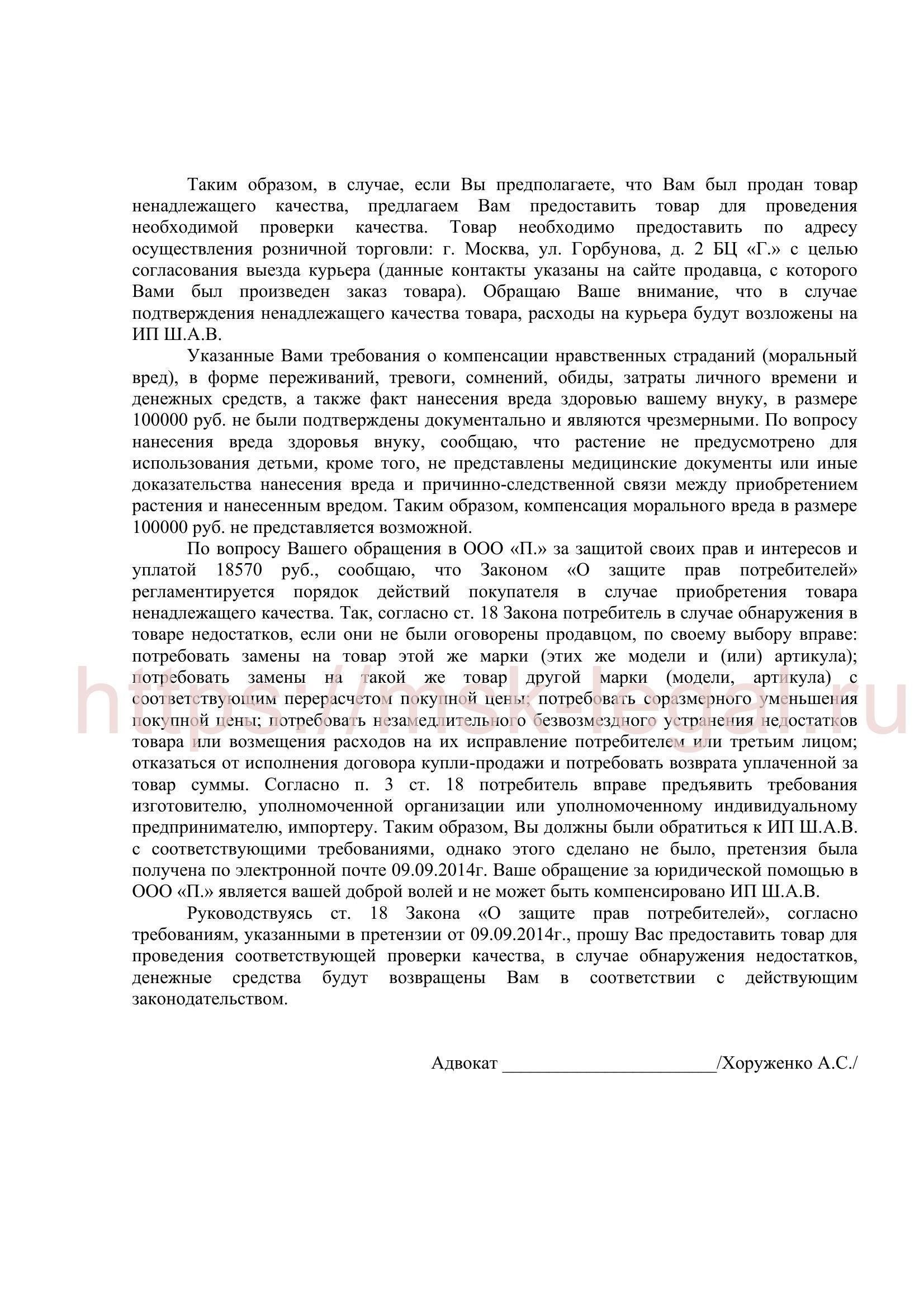 Понимание взаимодействия покупателя и продавца в соответствии с законодательством