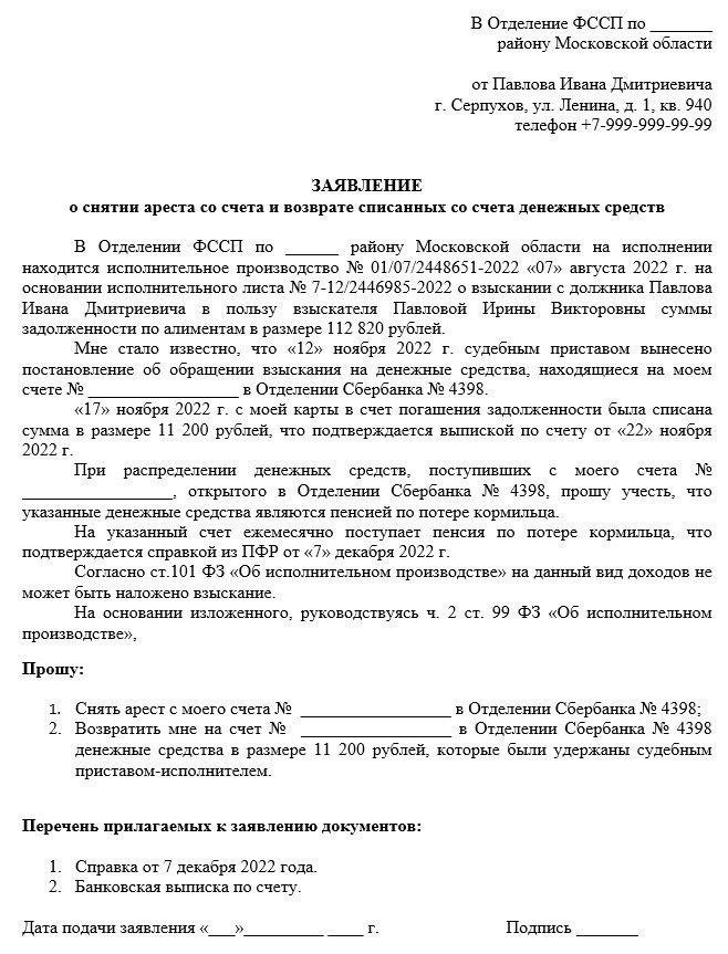 Понимание задолженности по алиментам и ее влияния на ваши финансы